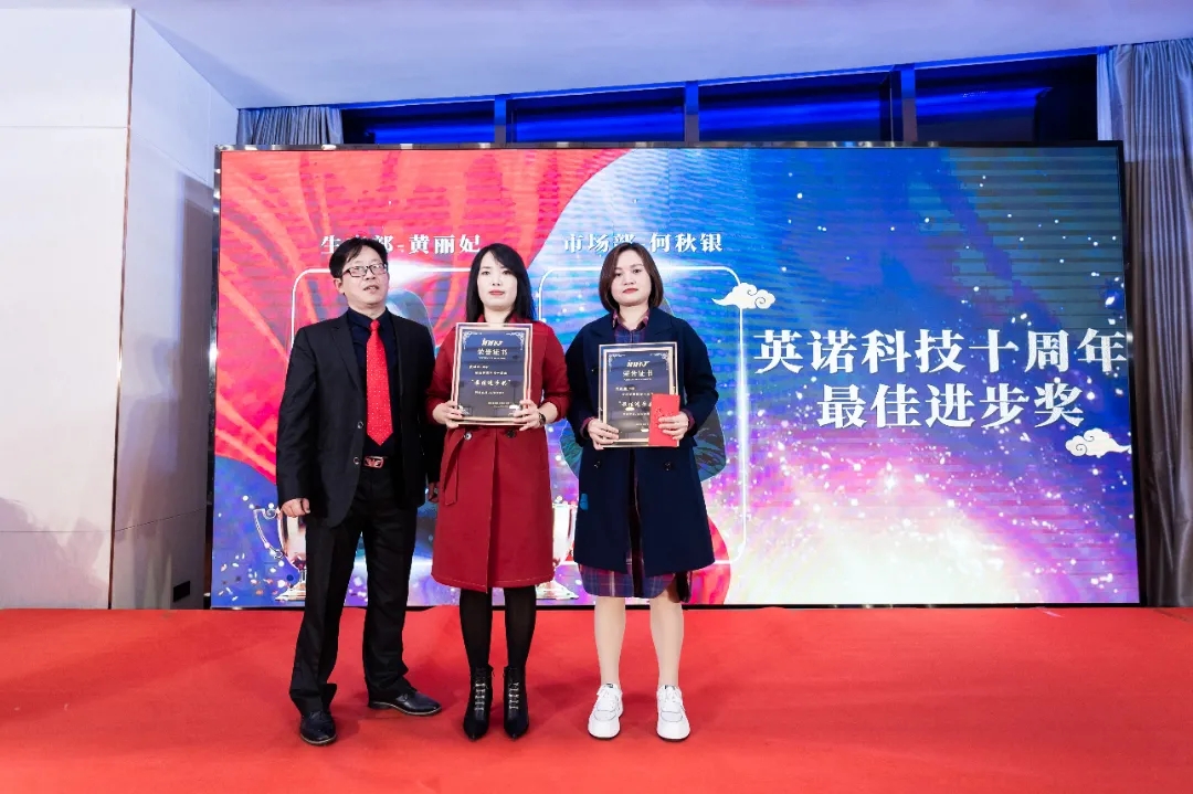 “共濟(jì)十載，贏創(chuàng)未來” 英諾科技十周年暨2022迎新晚宴圓滿舉行！