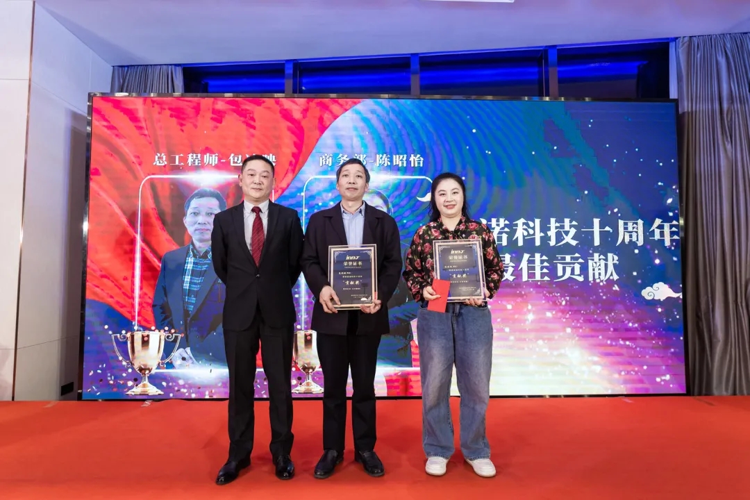 “共濟(jì)十載，贏創(chuàng)未來” 英諾科技十周年暨2022迎新晚宴圓滿舉行！