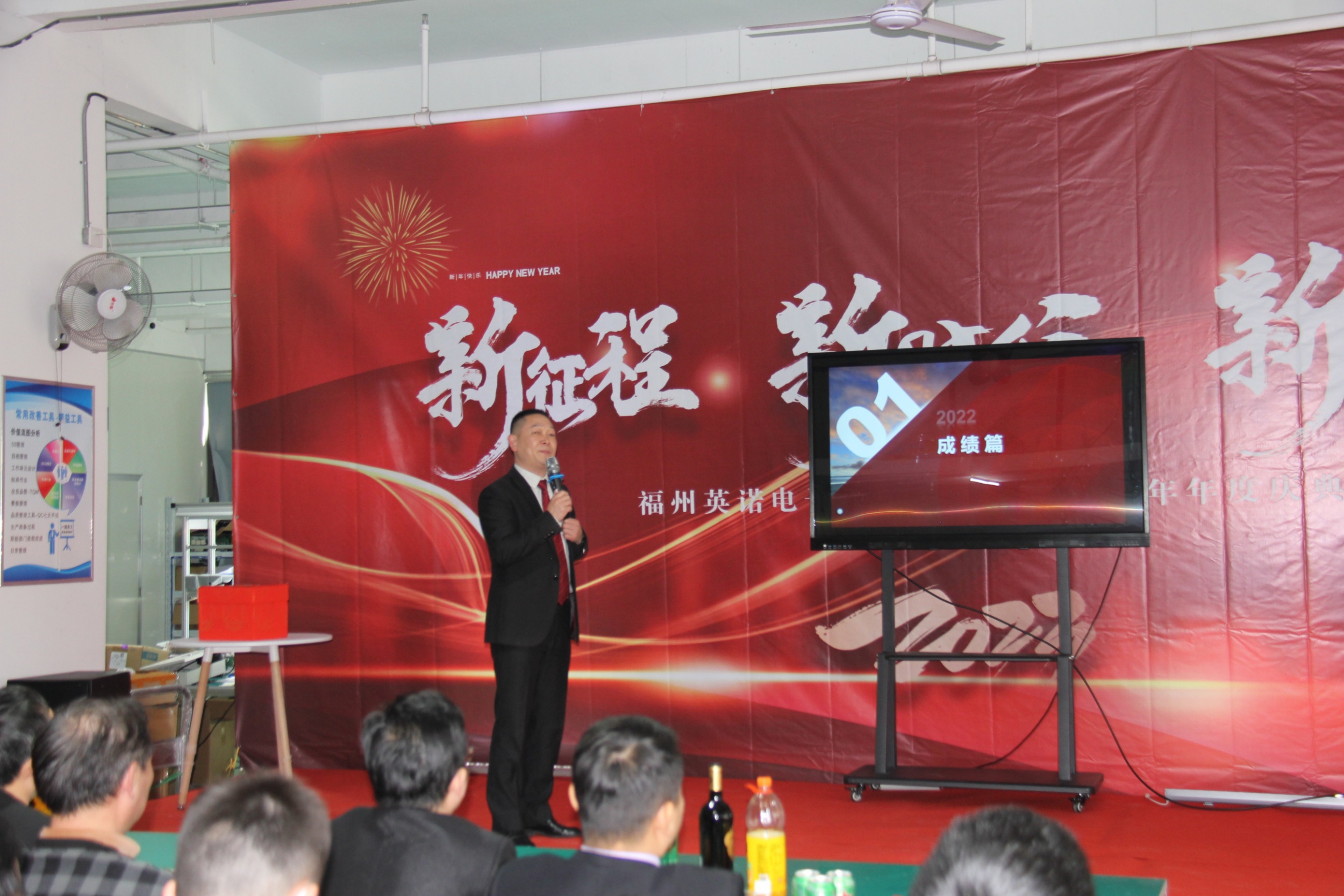 “新征程 新時代 新起點” 英諾科技2023年年度慶典圓滿舉行！