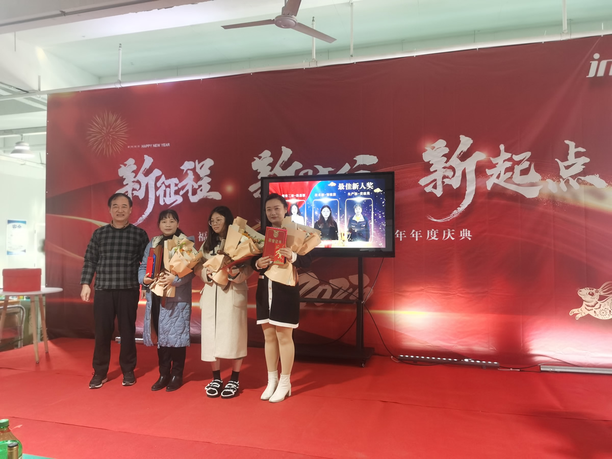 “新征程 新時代 新起點” 英諾科技2023年年度慶典圓滿舉行！