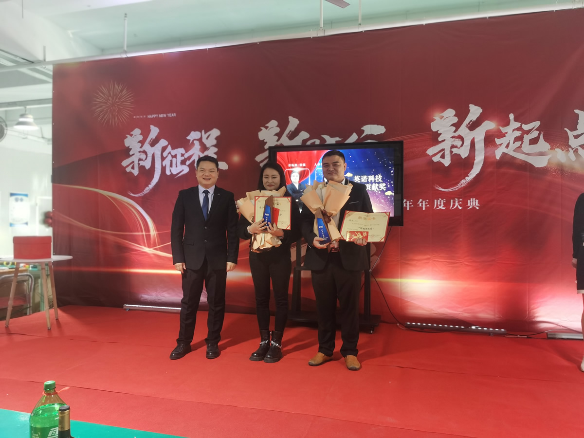 “新征程 新時代 新起點” 英諾科技2023年年度慶典圓滿舉行！